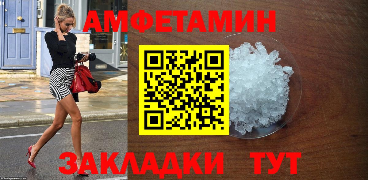 Знаменск  АМФЕТАМИН  Amphetamine  Вход с VPN  АМФ 97% 