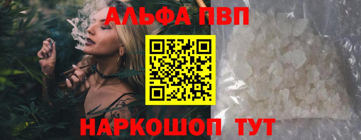 A PVP СК КРИС  Alfa_PVP Crystall  Вход с VPN  Знаменск 