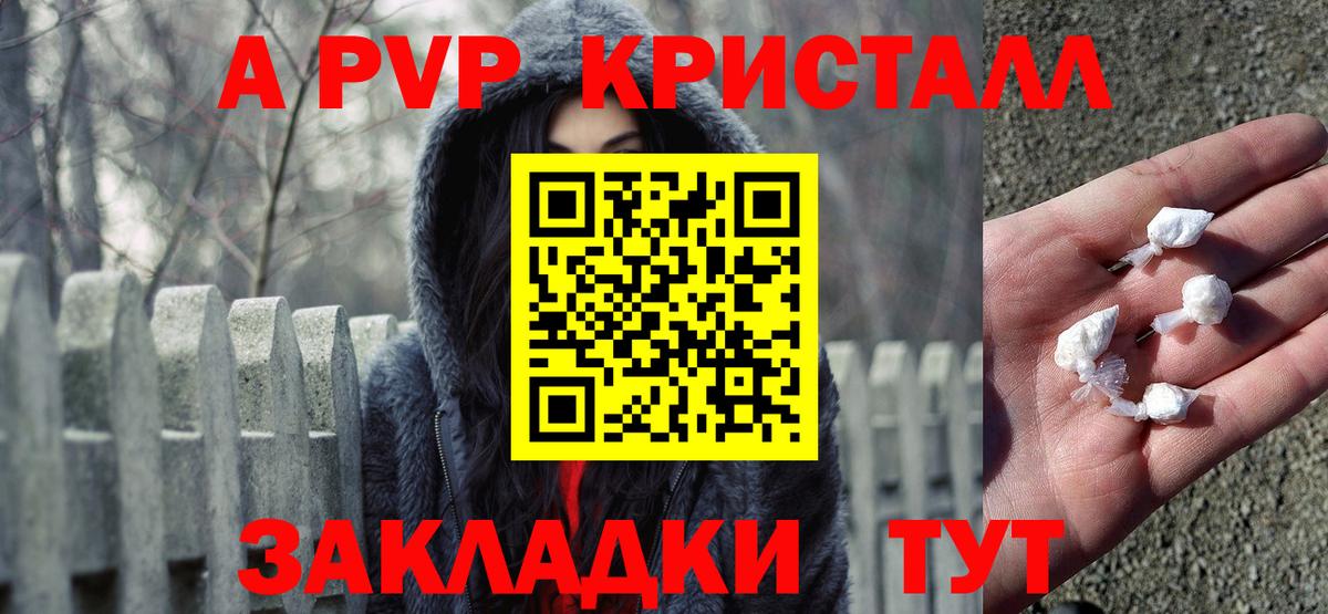 Alpha-PVP кристаллы Знаменск