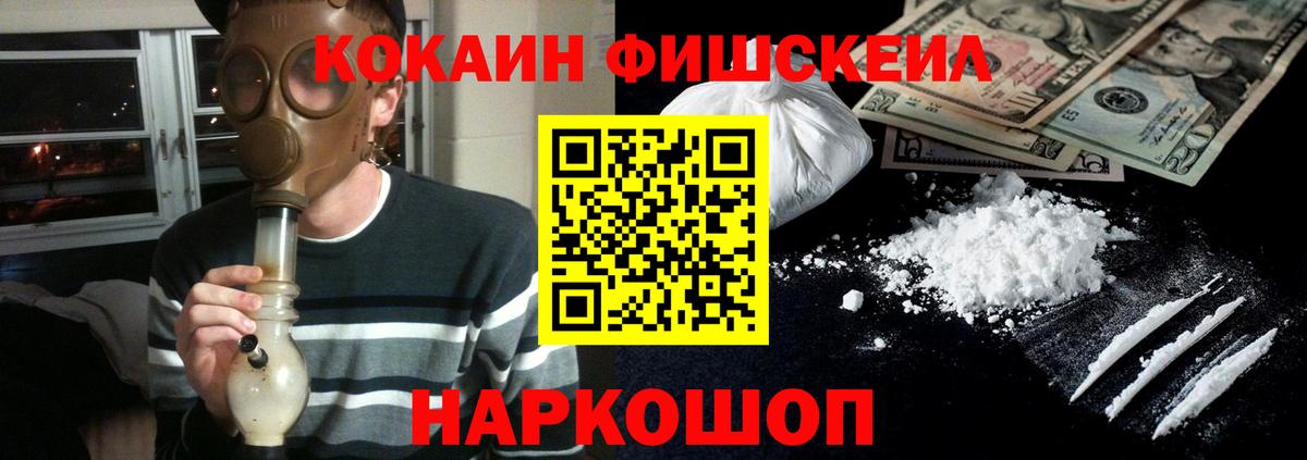 Cocaine Колумбийский  Вход с VPN  Cocaine Колумбийский  Знаменск 