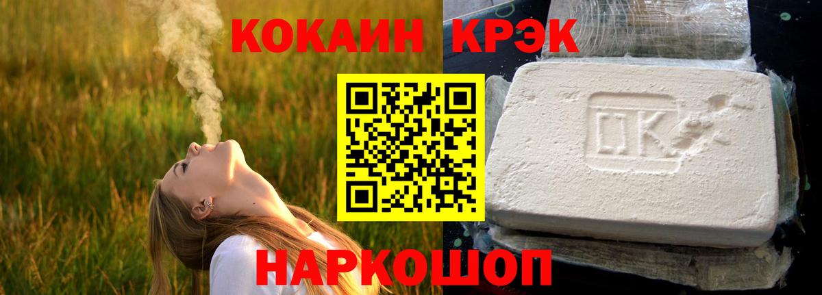 Cocaine Перу Знаменск