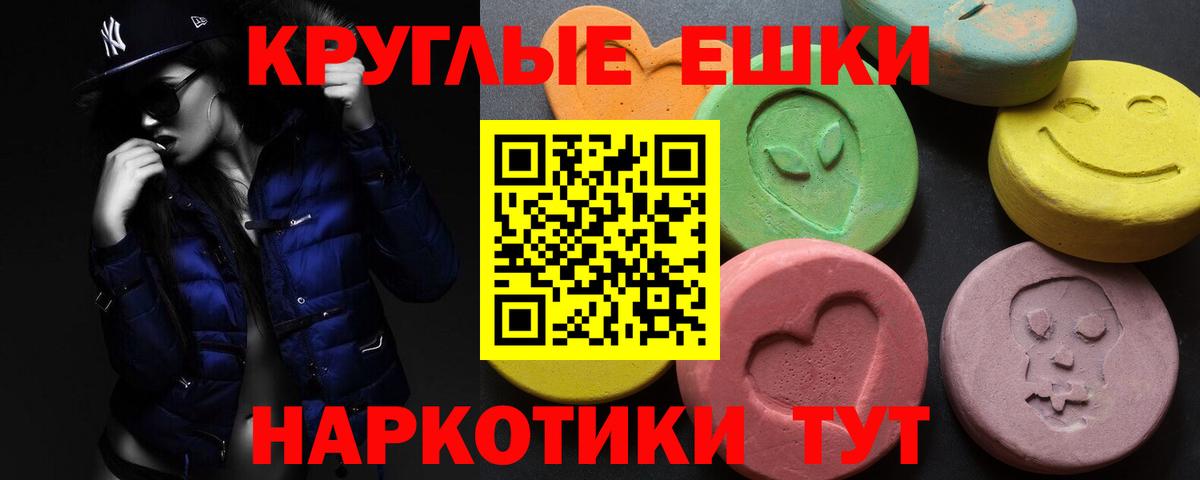Знаменск  ЭКСТАЗИ Punisher  Ecstasy  Вход с VPN 