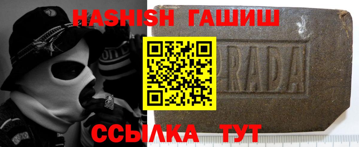 Гашиш VHQ Знаменск