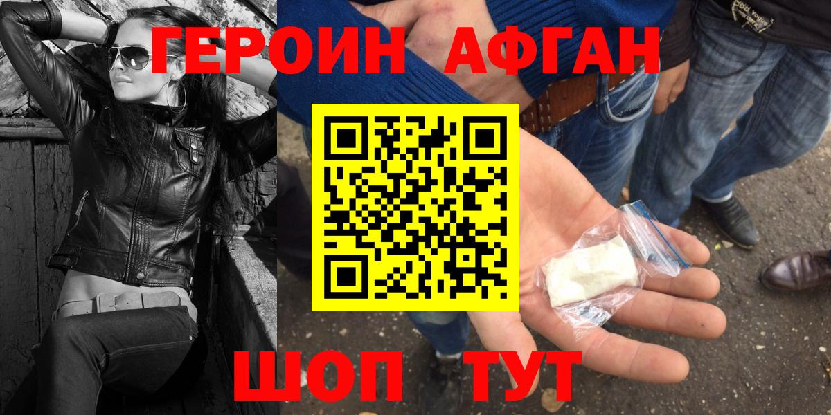 Героин белый  ГЕРОИН  Знаменск  Вход с VPN 