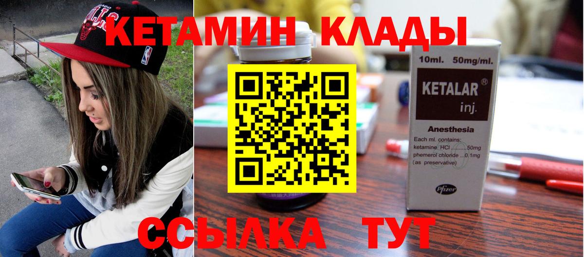 Кетамин ketamine Знаменск