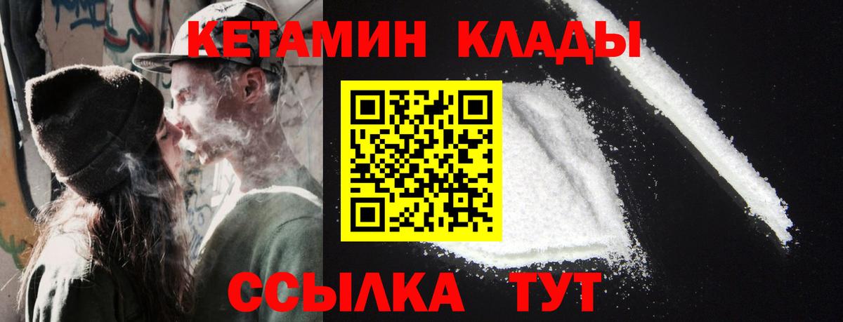 Кетамин VHQ  Кетамин ketamine  Вход с VPN  Знаменск 