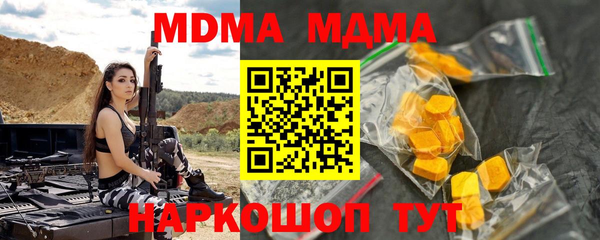 MDMA  МДМА Molly  Вход с VPN  MDMA VHQ  Знаменск 