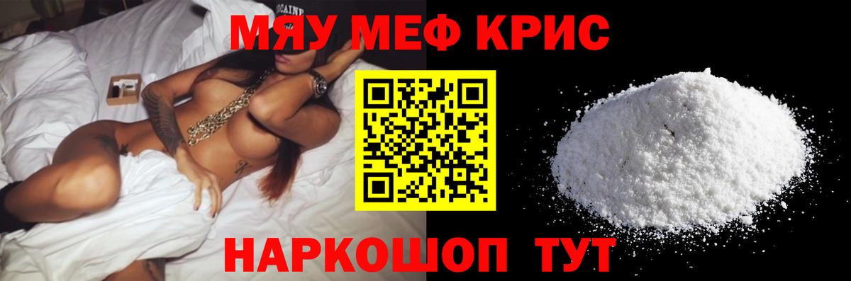 Меф Знаменск