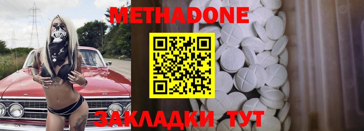 МЕТАДОН кристалл  Метадон мёд  Знаменск  Вход с VPN 