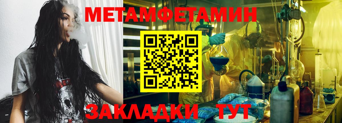 Знаменск  МЕТАМФЕТАМИН винт  МЕТАМФЕТАМИН винт  Вход с VPN 