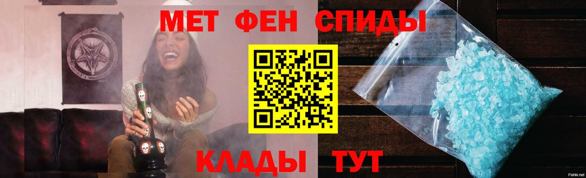 Первитин Methamphetamine Знаменск