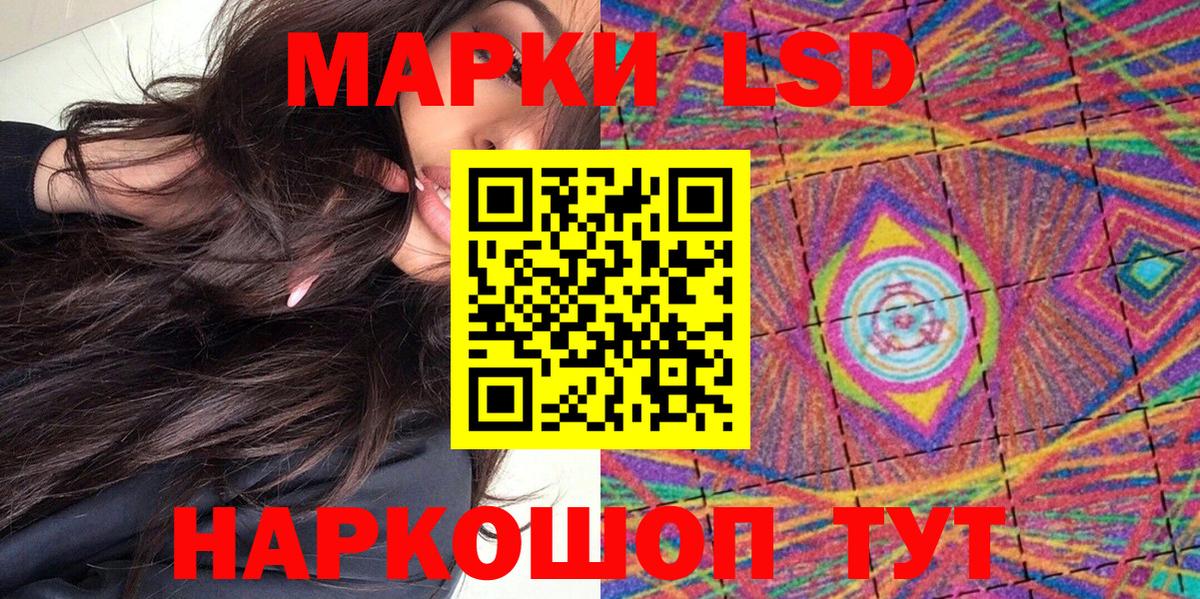 Знаменск  Марки N-bome 1,8мг  Вход с VPN  Марки N-bome 1,8мг 
