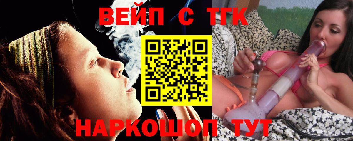 Знаменск  Дистиллят ТГК вейп с тгк  ТГК Wax  Вход с VPN 