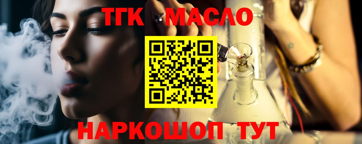 Дистиллят ТГК концентрат Знаменск