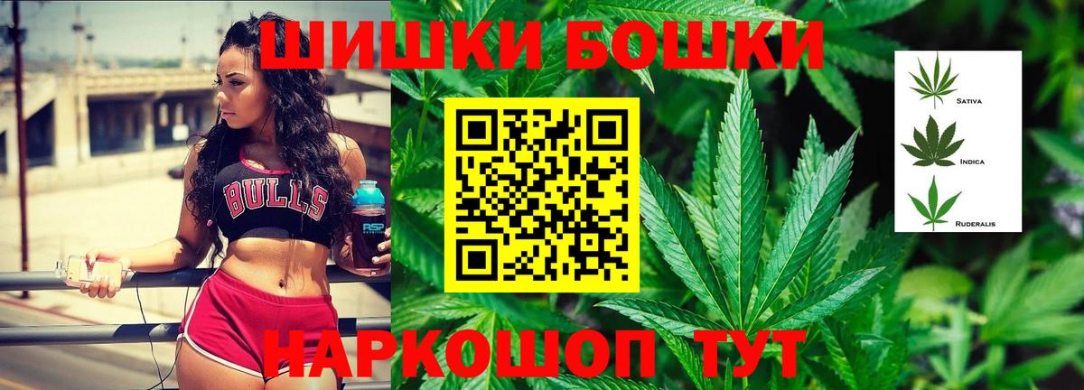 Знаменск  Каннабис SATIVA & INDICA  Бошки марихуана VHQ  Вход с VPN  Бошки марихуана сатива 